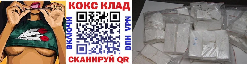 КОКАИН FishScale  Купить закладки  Жердевка 