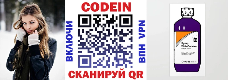 Купить Жердевка Кодеиновый сироп Lean Purple Drank