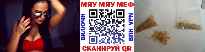 Купить где  Жердевка  МЕФ кристаллы 